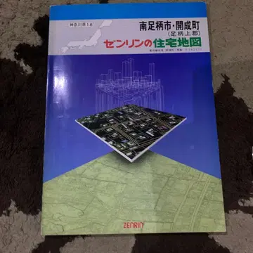 젠린 가나가와현 미나미아시가라시 가이세이마치 주택 지도