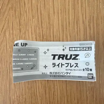 TREASURE TRUZ 라이트 블레스