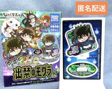 출금의 두더지 피타!데포메 아크릴 스탠드 백암복숭아궁목 A