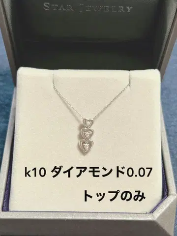 K10 다이아몬드 목걸이 탑 0.07