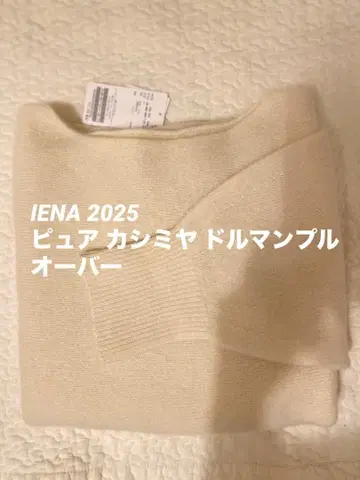 IENA 퓨어 캐시미어 돌먼 풀오버