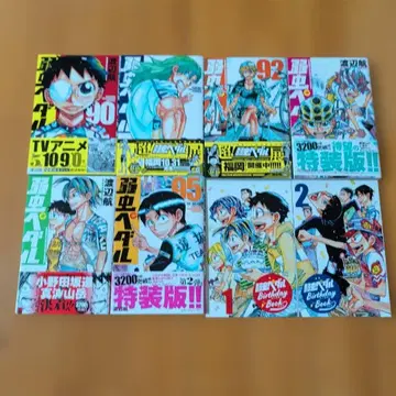 겁쟁이 페달 특장판 세트 90-95권 + 특장판 1, 2 벌스데이북