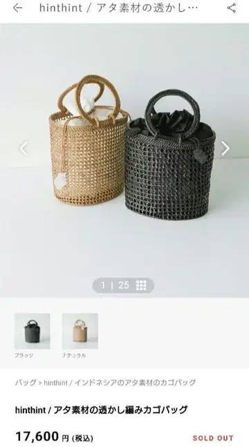 hinthint / 아타 소재 시스루 니트 카고백