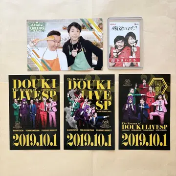 카마이타치 굿즈 세트 엽서 공식 굿즈 요시모토 개그맨