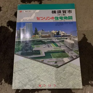 가나가와현 요코스카시 주택 지도 센린