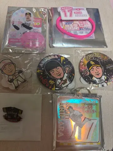 아리하라 코헤이 굿즈 묶음 판매