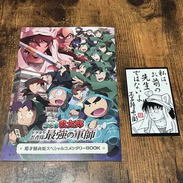 신규 제작 메시지 카드 닌타마 란타로 영화 입장 특전 세트