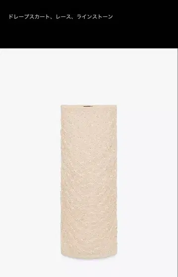 ZARA 드레이프 스커트, 레이스, 큐빅