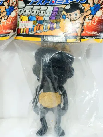 컨벡스 아스트로뮤턴