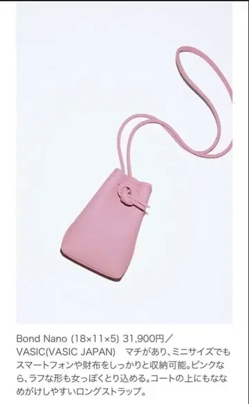 컨디션 최상 vasic  본드나노 bondnano ROSA