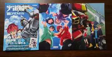 그리드맨 다이나제논 우주선 이벤트 팜플렛 극장 팜플렛 3권