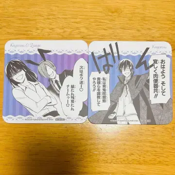 요호 x 복SS 후지와라 코코아 카페 후기 도쿄 한정 코스터 세트