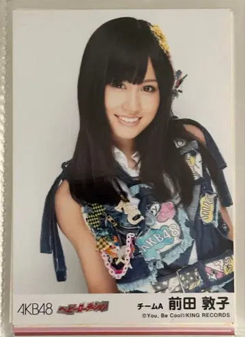 AKB 헤비 로테이션 마에다 아츠코 브로마이드