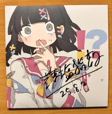 박소지수 [ ] (깜짝 물음표)[CD] 친필 사인 포함