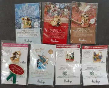 [리사와 가스파르] Hankyu 크리스마스 핀 배지 7개 세트