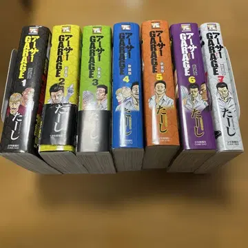 [신장판] 아서 GARAGE 전 7권