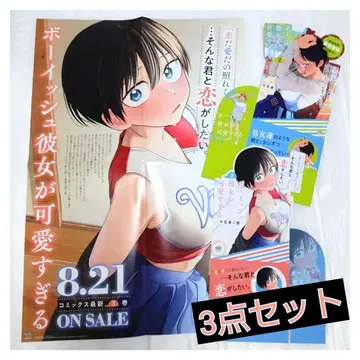 보이시한 그녀가 너무 귀여운 세트