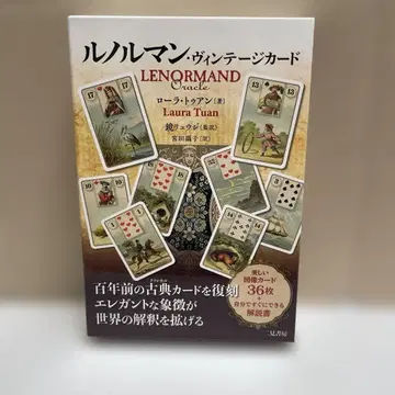 르노흐망 빈티지 카드 카드 매수 확인 완료