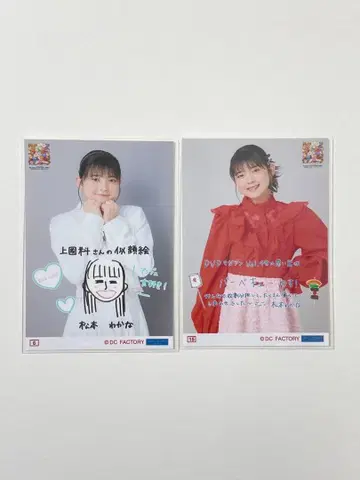 안쥬르므 코레샤 마츠모토 와카나