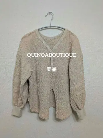 QUINOABOUTIQUE 키누아부티크 베이지 케이블 티셔츠