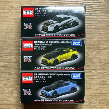 NISSAN GT-R NISMO Special edition 3대 세트