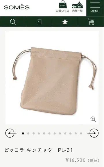 SOMES SADDLE 피콜라 복조리 브라운