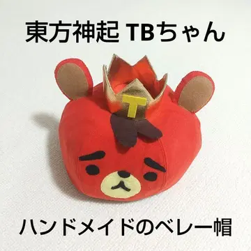 동방신기 TB 핸드메이드 베레모