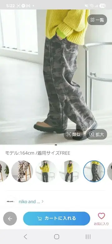 카모 패턴 캐주얼 팬츠 프리 사이즈