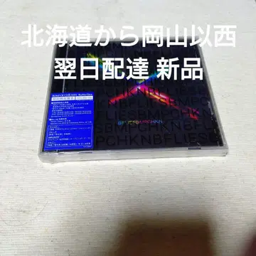 BUMP OF CHICKEN/Butterflies 초회 한정판 B
