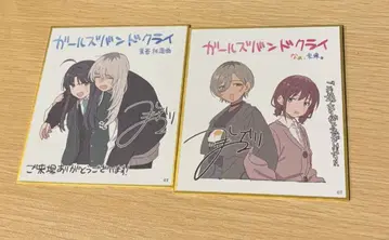 극장판 총집편 걸즈 밴드 크라이 걸클라 미니 색지