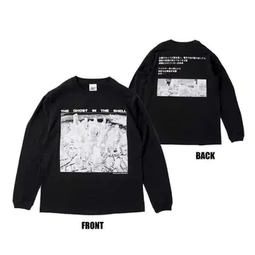 시로 마사무네전 롱 티셔츠 긴팔 티셔츠 XL 사이즈 공각기동대