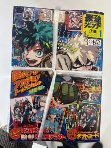 최강 점프 1월호 완품