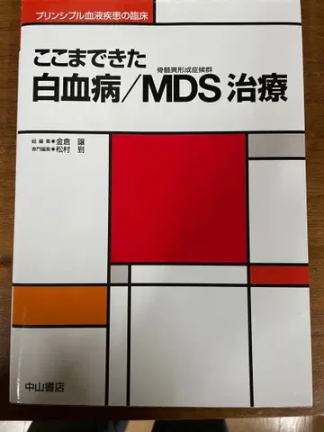 여기까지 온 백혈병/MDS 치료