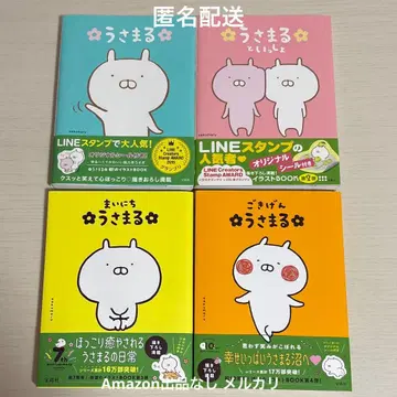 우사마루 단행본 4권 세트