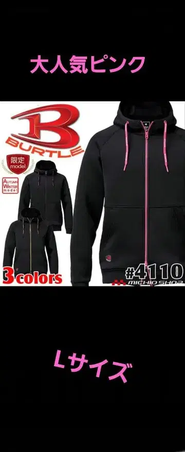 2025년 최신작 바틀 에어 테크 지퍼 후디 4110 핑크