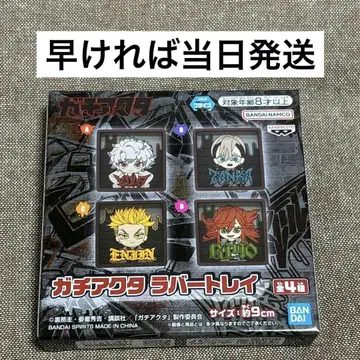 가치액터 러버 트레이 엔진