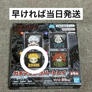 가치액터 러버 트레이 엔진