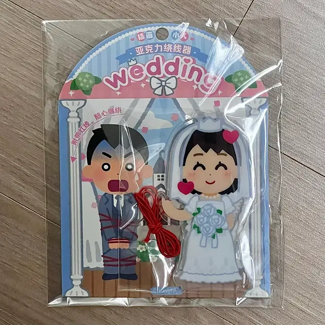 이라스토야 웨딩아크릴 키링 1.0 양도 공구 스탠드 최애