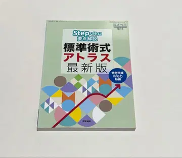 Step별 요점 해설 표준 술식 아틀라스 최신 버전