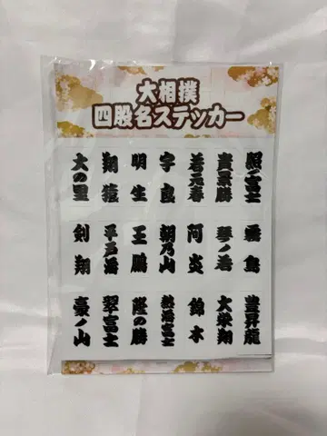 [ 미개봉 새상품 ] 스모 시코나 스티커