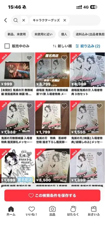 체인소 맨 레제 편 팜플렛 마키마 레제 편 극장판 영화 덴지 레제