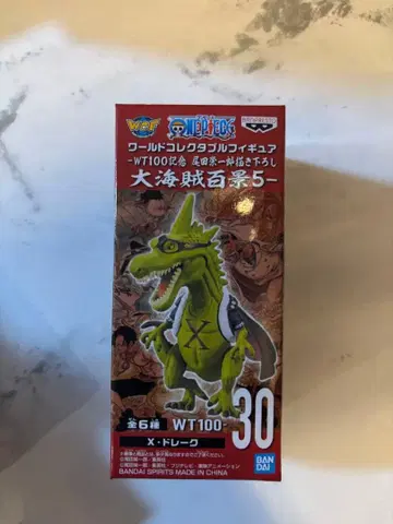 원피스 월드 컬렉션 드레이크 피규어