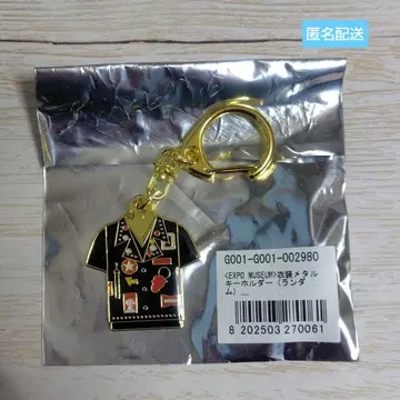 GLAY EXPO MUSEUM 의상 메탈 키링 HISASHI