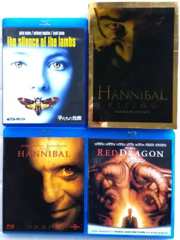 양들의 침묵 레드 드래곤 한니발 한니발 라이징 세트