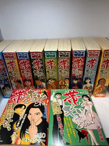 오비를 꽉 잡아줘! 마이 퍼스트 와이드판 전권 1~11권 편의점판