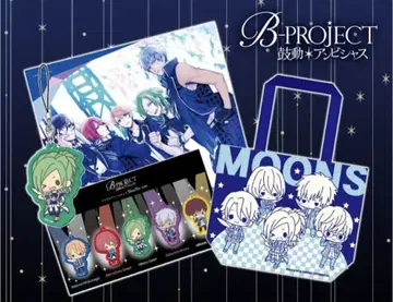 b-project 외출 세트 moons