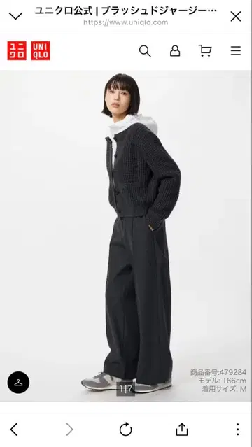 [미사용 새상품] UNIQLO 유니클로 브러쉬드 저지 와이드 팬츠