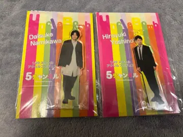 Uncle Bomb (, 요시노 히로유키) 굿즈