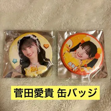 스다 아키 캔뱃지 세트