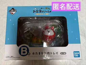 제일복권 오분구와 함께 B상 물웅덩이 잡화 트레이